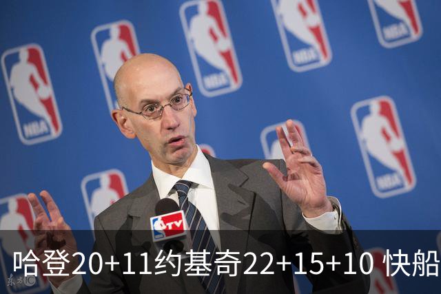 哈登20+11约基奇22+15+10 快船力克完全体掘金